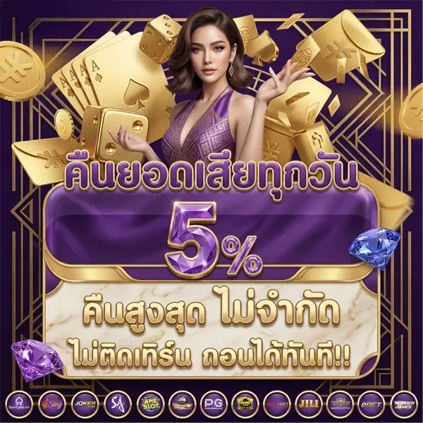 เว็บตรง funs win